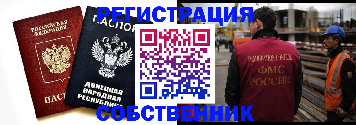 временная регистрация недорого в Шилке